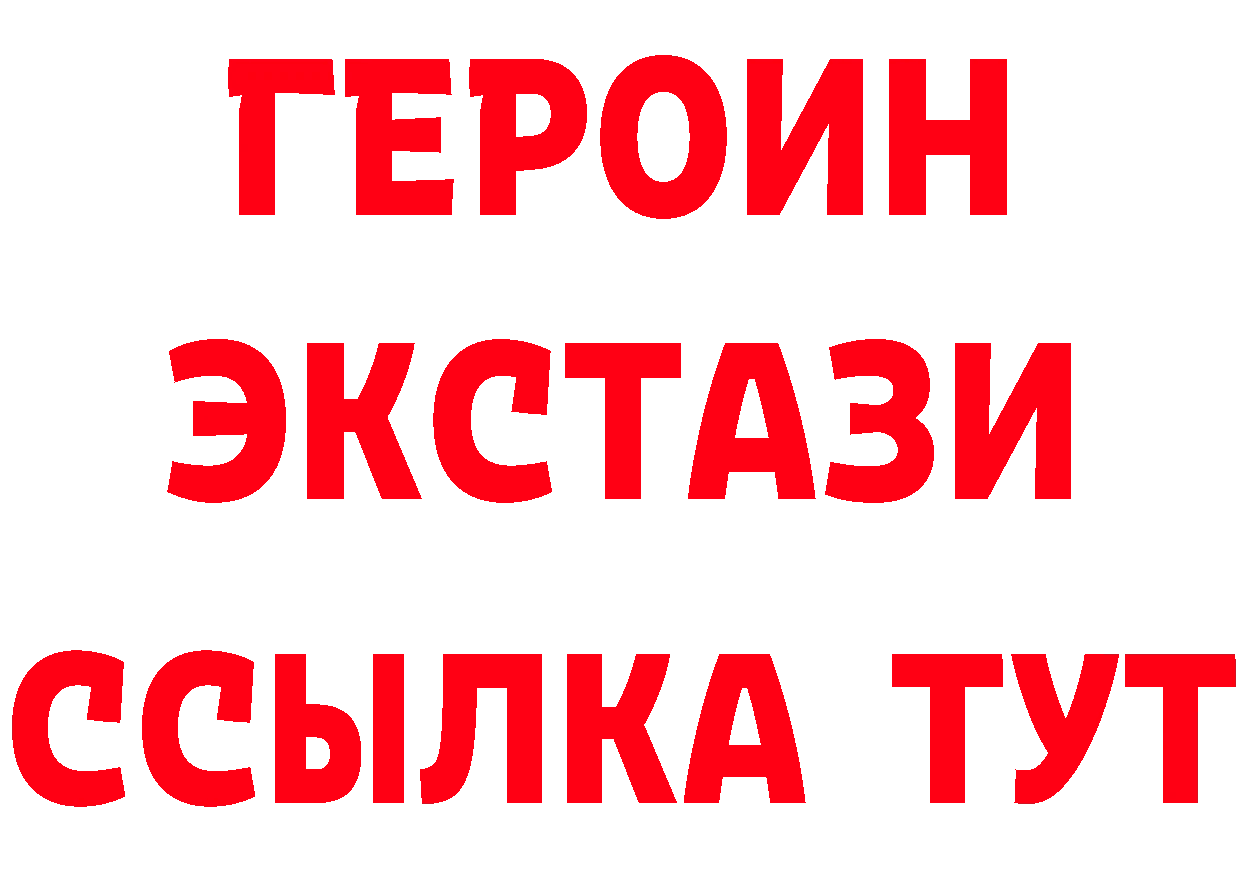 Кетамин ketamine вход площадка МЕГА Вышний Волочёк